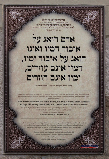 04_20_Kazimierz_Isaak_Synagoge_3336