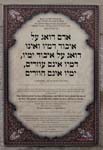 04_20_Kazimierz_Isaak_Synagoge_3336